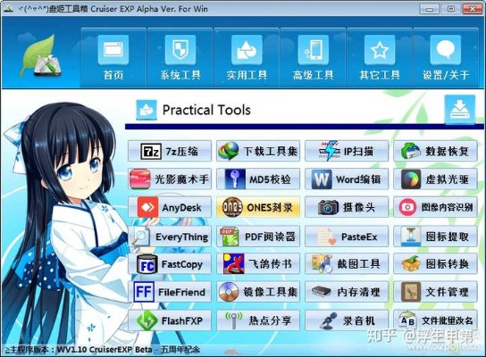 冷门软件宝藏推荐,功能强大却鲜为人知的软件之星