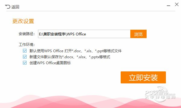 荒野求生有激活码码及wps软件官方下载,专业调查解析说明&T_v10.866