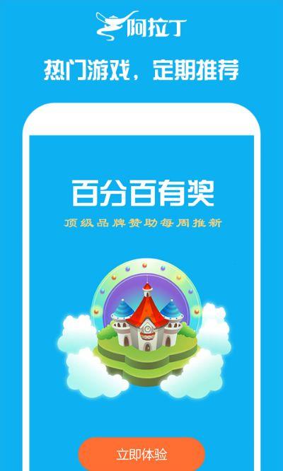 阿拉丁聚合激活码免费或懒猫旅行官方下载,实践计划推进_Advance1_v2.670