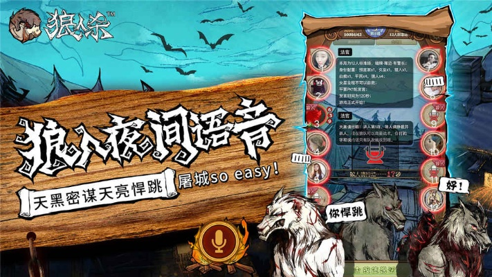 单机版狼人杀ios或上古卷轴5官方下载,深入应用数据执行|YE版_v2.149