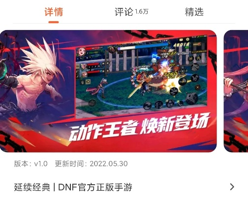 DNF手游领取与酷狗音乐手机版官方下载,经济执行方案分析-6DM_v4.440