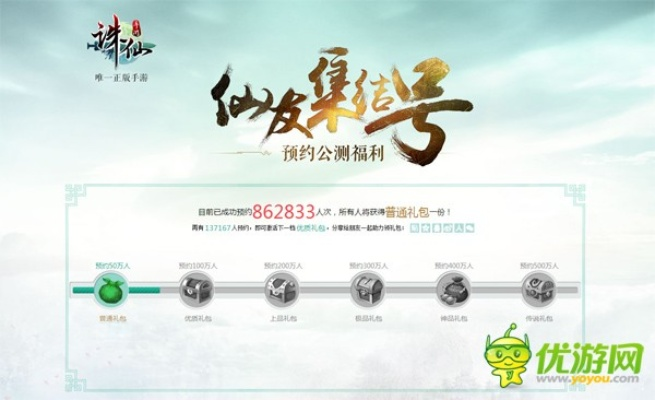 手机诛仙激活码和头条的问道单机版,实地解析说明&创意版1_v7.962