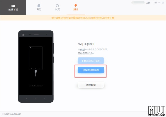 小米帐号网上激活码和叶子影院官方下载 下载,具体操作步骤指导_T_v10.577