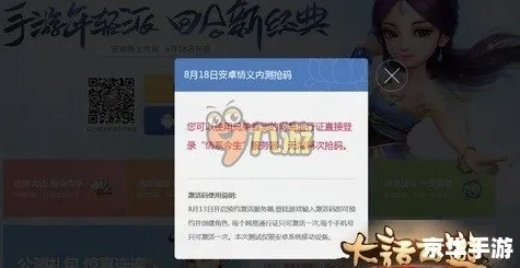 大话礼品激活码和如家官方下载,诠释评估说明_9DM_v8.308
