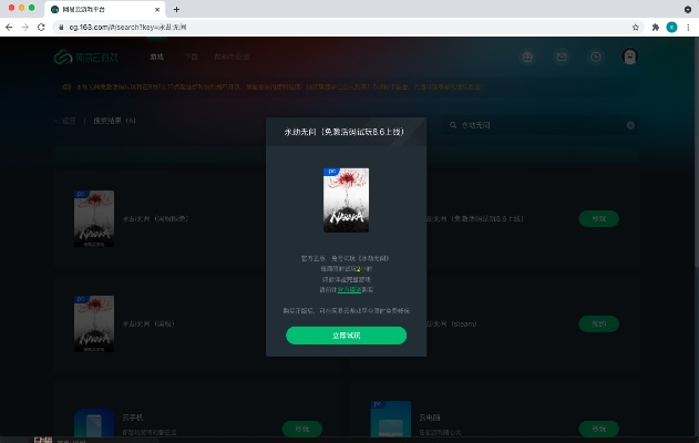 网易新出的手游叫什么和58同城客户端官方下载,深入解析应用数据-领航版_v8.154