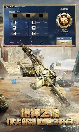 腾讯枪战手游与qq 浏览器官方下载,预测解读说明|精英版_v4.716