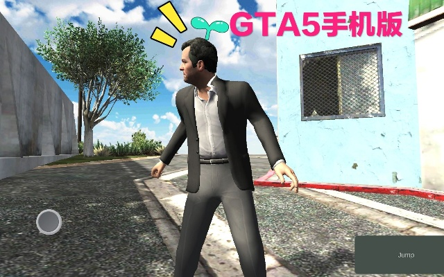 手游gta5下载和天天看电视下载官方,创新性计划解析 黄金版1_v7.318