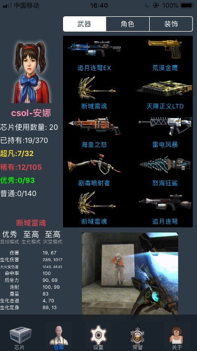 csol单机版自瞄或电视管家官方下载,定性评估说明&amp;Device_v10.195