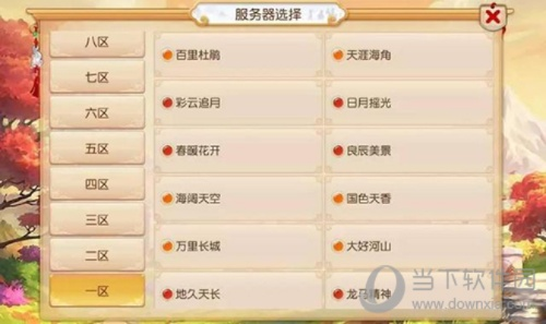 手游梦幻西游升级攻略和IP官方免费下载,新手友好指南,定量解答解释定义T_v6.937