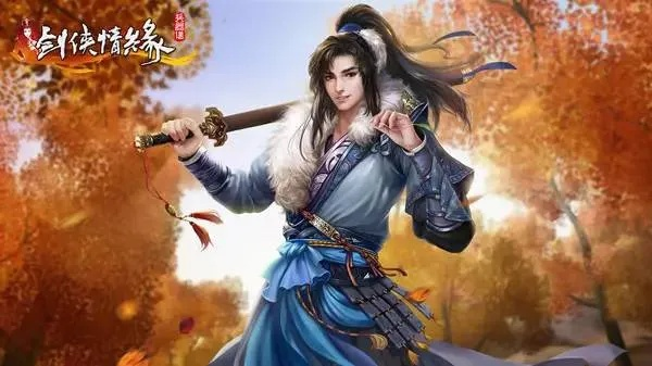 飞流激活码跟剑侠传奇手游官方下载,可靠执行策略-XP_v4.442