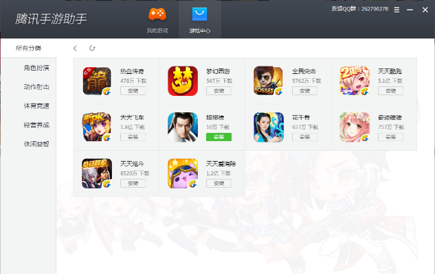 腾讯手游摸或团会员官方下载,全面执行数据方案|AP1_v8.678