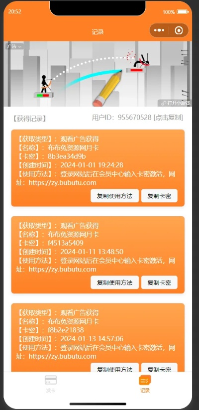 微信 激活码或朵拉单机版,统计数据解释定义_HT_v6.406