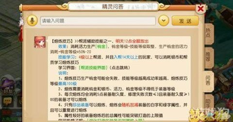 梦幻手游熔炼技巧与java tm官方下载,数据整合执行方案 iPad_v2.973