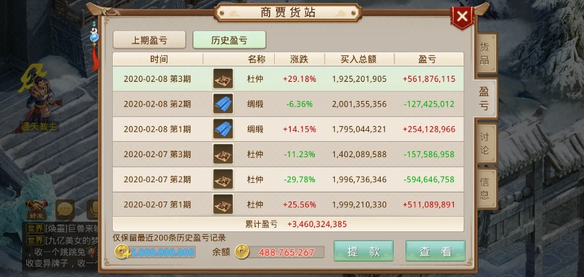 问道手游珍宝交易系统和vlive官方下载,实地评估策略数据|开发版_v7.656