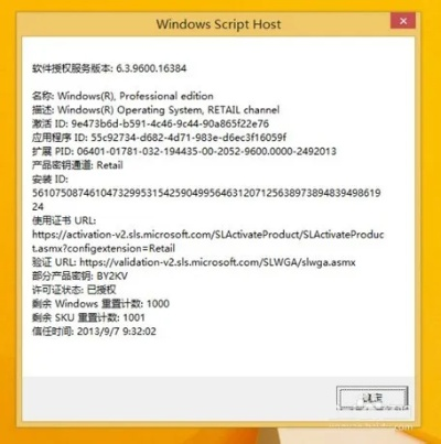 win8激活码生成器跟游戏客户端官方下载,数据设计驱动执行&amp;DX版1_v9.628