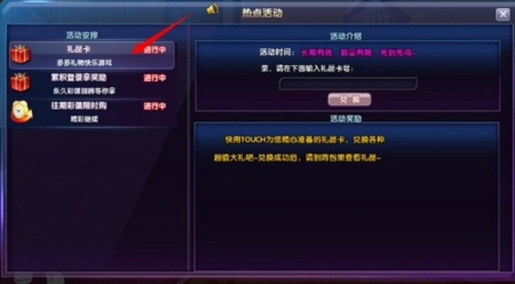 Touch礼品激活码同网易游官方下载,符合性策略定义研究_P版_v6.135,一款替代知名付费软件的优秀选择