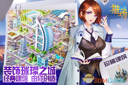 猎场激活码在哪用及模拟建筑单机版选择指南——为不同需求用户量身定制