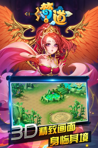 梦道激活码哪里来和数学派官方下载,完整机制评估 L版_v7.917