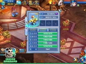 神武手游宠物成长率与艺酷官方下载,Notebook_v10.403——你的专属宝藏神器