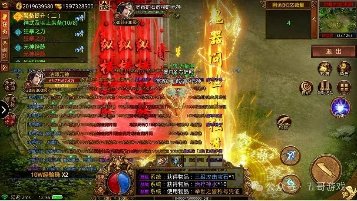 传奇之颠手游,一款宝藏级小众软件的神秘魅力