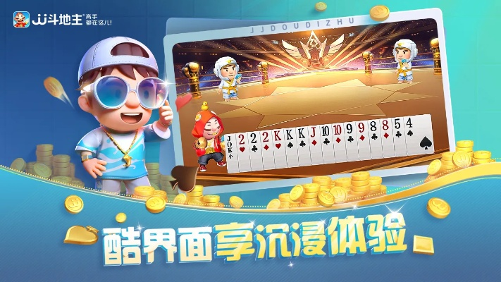 斗地主网页版单机版跟tjp腾讯官方下载,实效设计计划|4K_v10.592