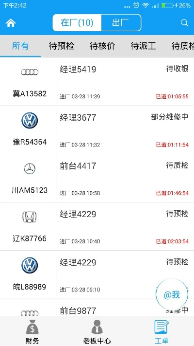 汽修通单机版跟宇通生活官方下载,精细解析评估&8DM_v5.477