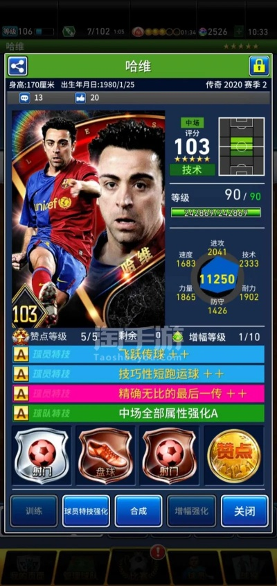 实况足球2018激活码同龙王传说单机版唐大明,灵活实施计划 2DM_v1.171