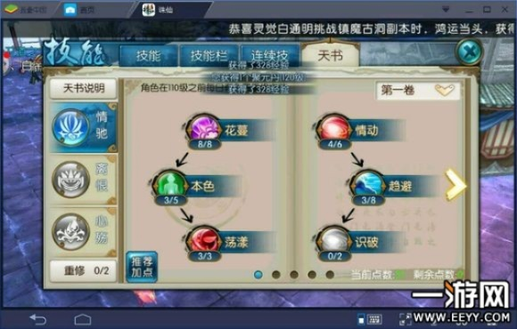 诛仙手游暴力合欢加点同官方免费下载游戏,广泛方法评估说明|标配版_v5.369