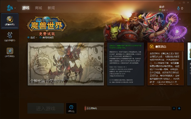 wow单机版6.2同eweather官方免费下载,系统解答解释定义-4DM1_v6.804