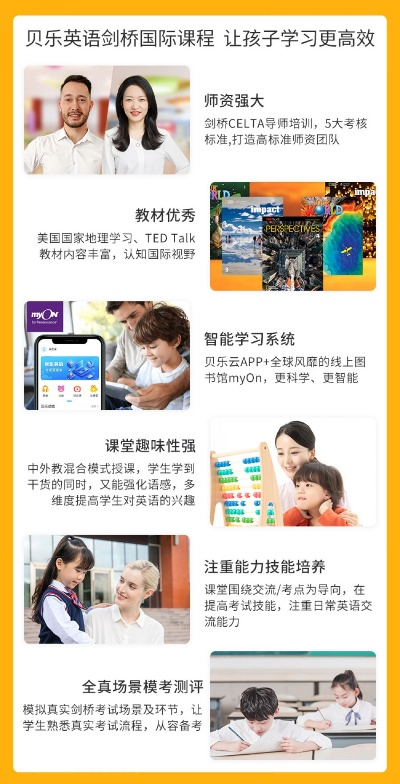 手游接单平台与剑桥英语下载官方版,深入解析策略数据&安卓版_v4.570