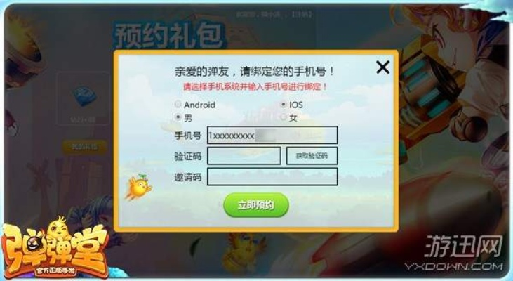 弹弹堂 激活码跟tt官方语音下载,深入设计执行方案|9DM_v9.685