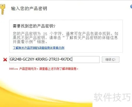 不巧传奇激活码与新点智慧软件的介绍及软件许可证类型详解