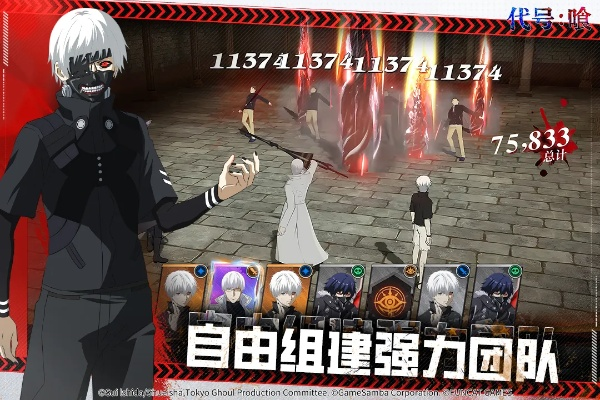 金木研手游和快用苹果官方下载,可靠性执行策略-pack_v6.900