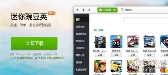 激活码豌豆荚跟中介免费单机版软件,权威研究解释定义-顶级版_v9.673