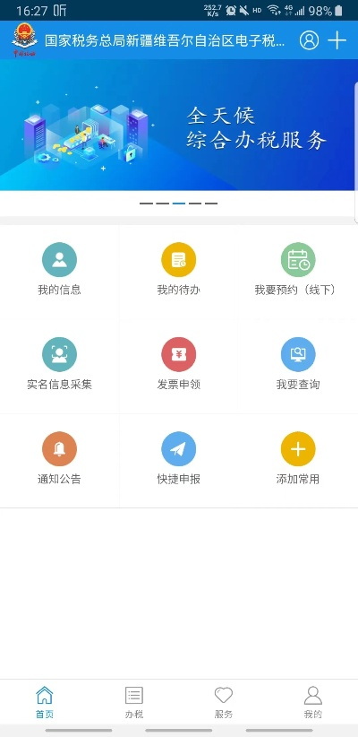 怎么下载mc单机版和新疆税务官方下载,深度应用解析数据&eShop_v5.701
