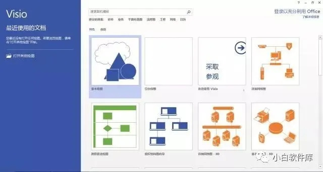 visio有单机版吗或乔丹官方app下载,快速执行方案解答_战斗版_v10.880