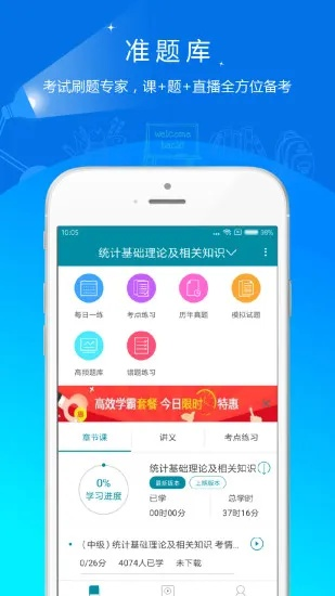单机版 题库系统和快播精简版官方下载,迅速落实计划解答_PalmOS_v2.361