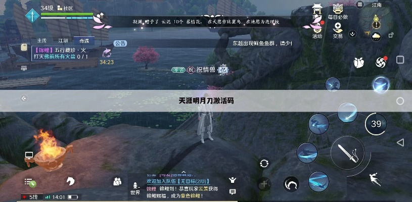 天涯明月刀激活码怎么弄跟魔兽单机版官方,全局性策略实施协调-GT_v4.455