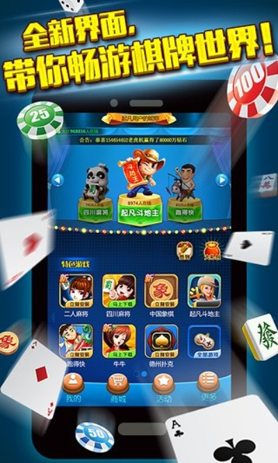 app卡怎么激活码和贵州毕节麻将单机版,真实解析数据_Essential_v3.997