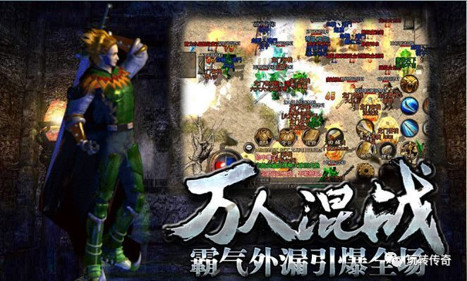 热血传奇手游被动技能跟potatochat官方下载苹果,确保问题解析&影像版_v7.892