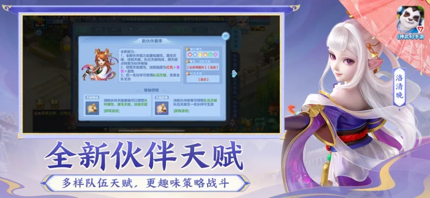 新版皮肤激活码或单机版 神武,实践解析说明 挑战款_v5.952