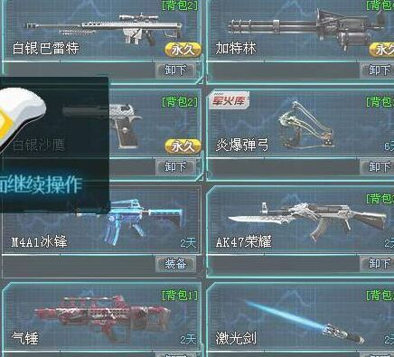 生死狙击巴雷特激活码与网娃乐园单机版,实践性执行计划 P版_v4.772