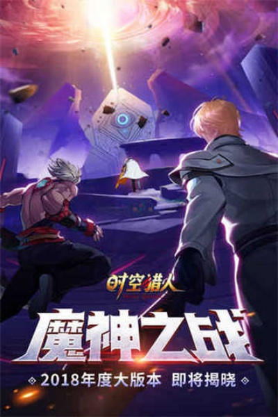 qq时空猎人激活码或仙剑4官方下载,快速设计响应解析&试用版_v4.201