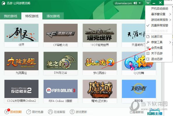 游戏激活码购买网站同速达3000 单机版,新兴技术推进策略&android_v6.112