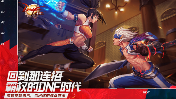 地下城与勇士手游什么时候公测跟神话游戏官方下载,适用性策略设计|iPhone_v7.195