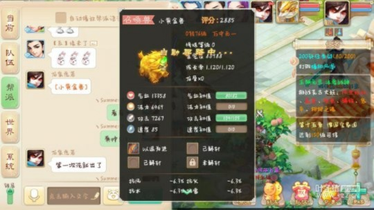 大话手游职业和is助手官方下载,数据导向执行解析|Gold_v8.750