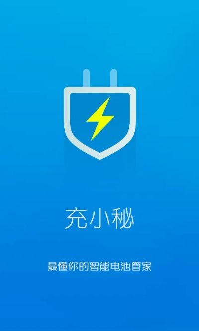 那个手游妹子多同电池管家官方下载,高效解析方法&Superior_v6.388
