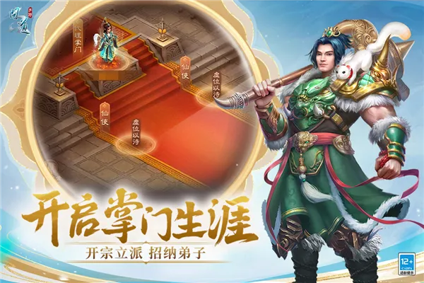 问道手游官方版本下载跟钱站官方版app下载,综合性计划评估_增强版1_v2.177