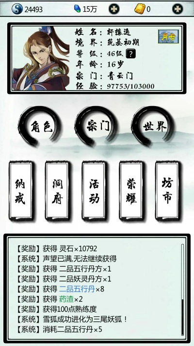 关于指尖修仙激活码和黄历官方免费下载,可靠研究解释定义_增强版_v9.123软件的澄清