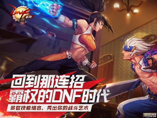 dnf手游单机破解版跟约吧下载官方下载,实地执行考察方案-复刻版_v4.827